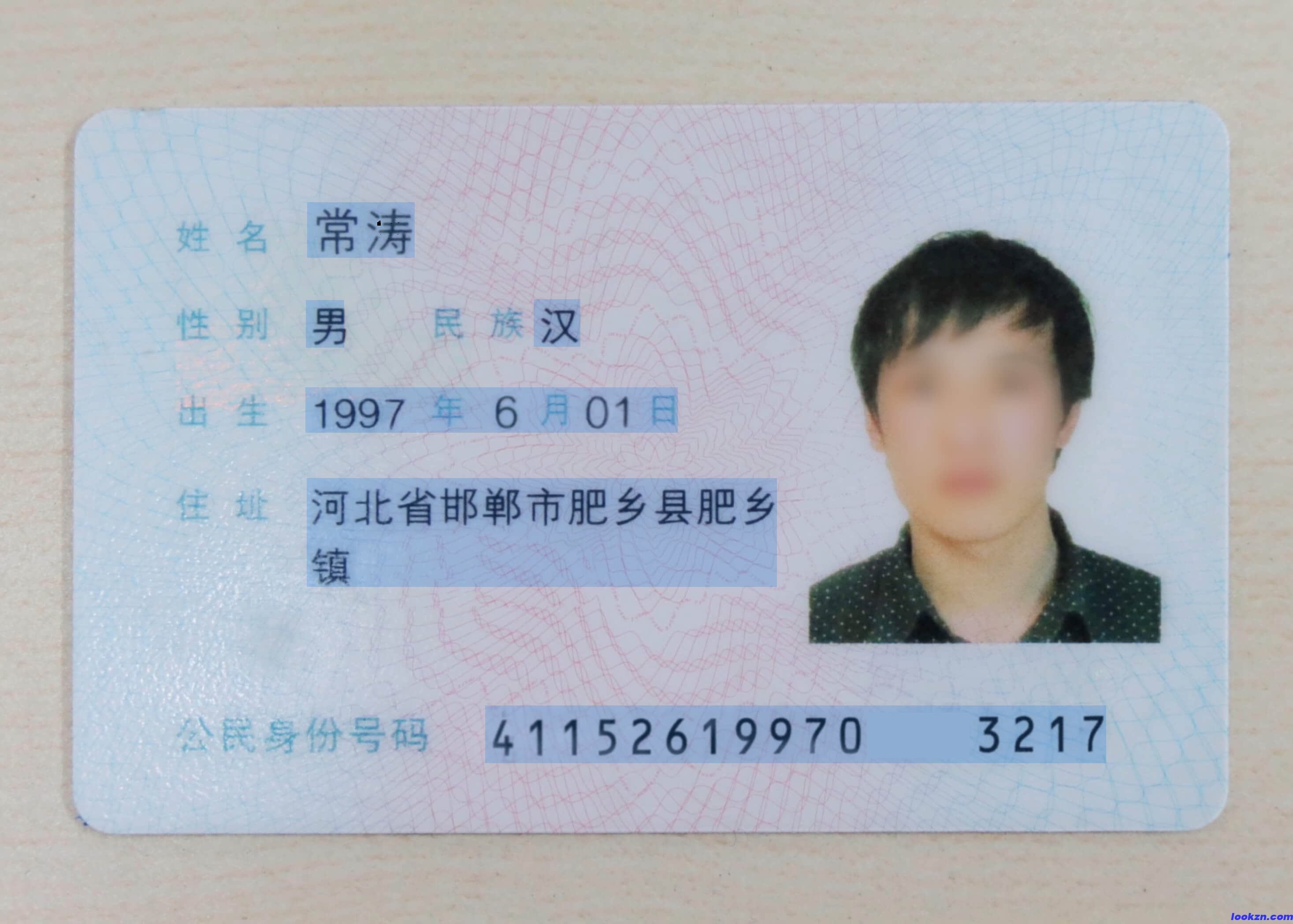 身份证识别.png