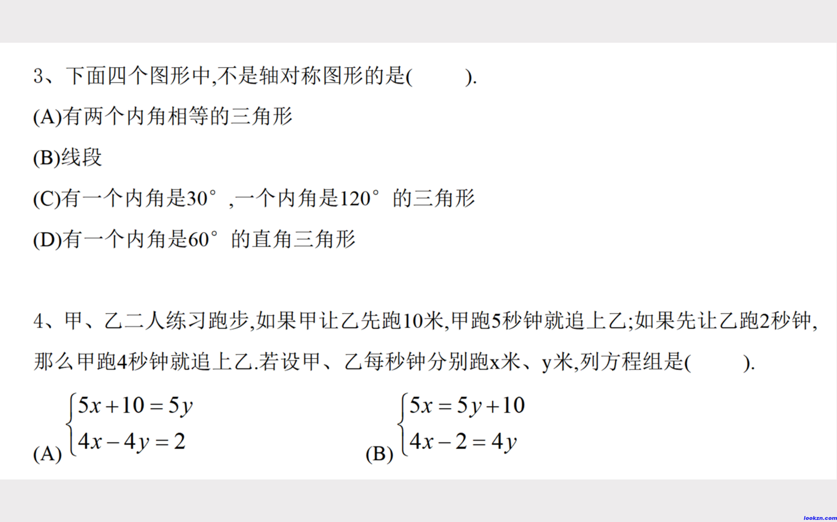 试卷分析3