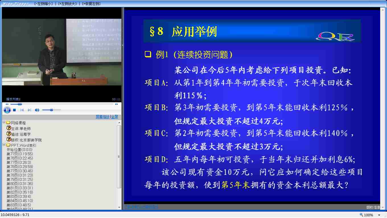常态化录播